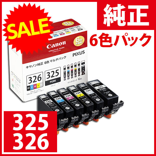 Canon 純正インクカートリッジ BCI-326 / BCI-325