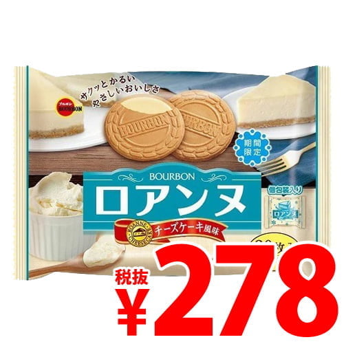 よろずやマルシェ本店 賞味期限 21 06 30 ブルボン ロアンヌ チーズケーキ風味 枚入 お菓子 スナック スイーツ 食品 日用品から百均まで個人向け通販