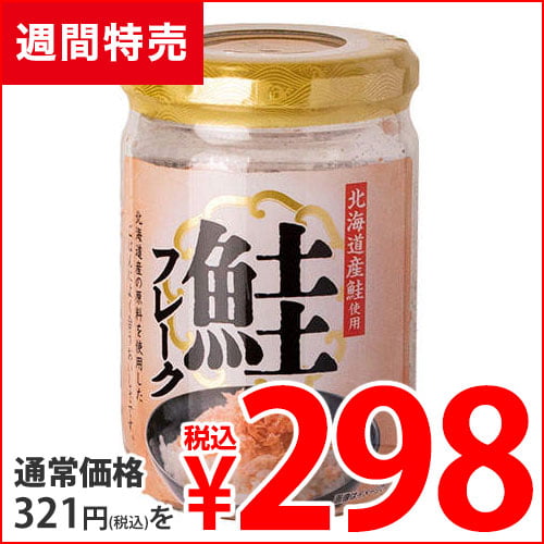 ネクストレード 鮭フレーク 130g