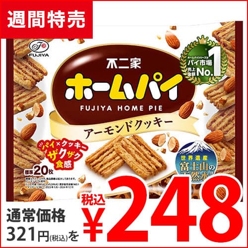 不二家 ホームパイ アーモンドクッキー 146g