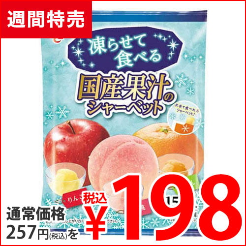 エースベーカリー 凍らせて食べる 国産果汁のシャーベット 15個入: