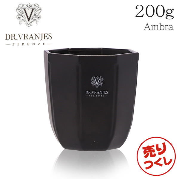 【売りつくし】ドットール・ヴラニエス キャンドル AMBRA アンバー オニキス 200g / DR.VRANJES