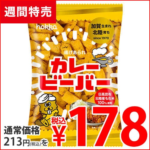 北陸製菓 ホッカ カレービーバー 65g